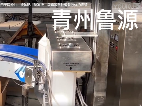 單頭稱(chēng)重式桶裝灌裝生產(chǎn)線(xiàn)
